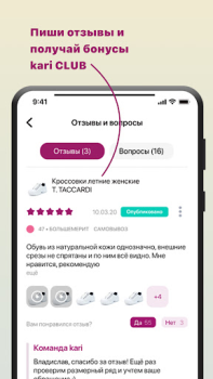 Télécharger kari: обувь и аксессуары Shopping pour Android Capture d'écran 3