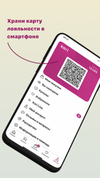 Télécharger kari: обувь и аксессуары Shopping pour Android Capture d'écran 4