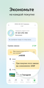 Télécharger Ютека. Все аптеки города Médecine pour Android Capture d'écran 5