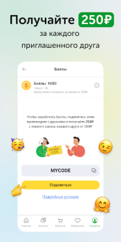 Télécharger Ютека. Все аптеки города Médecine pour Android Capture d'écran 7