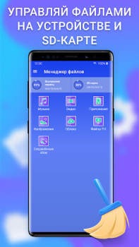 Télécharger Cleaner - Nettoyage + VPN Outils pour Android Capture d'écran 2