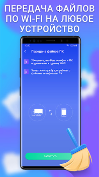 Télécharger Cleaner - Nettoyage + VPN Outils pour Android Capture d'écran 4