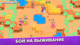 Télécharger Brawl Stars Action pour Android Capture d'écran 2