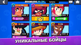 Télécharger Brawl Stars Action pour Android Capture d'écran 4