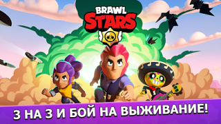 Télécharger Brawl Stars Action pour Android Capture d'écran 7