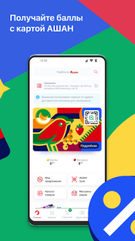 Télécharger Мой АШАН доставка продуктов Nourriture et boissons pour Android Capture d'écran 2
