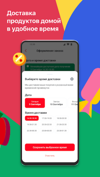 Télécharger Мой АШАН доставка продуктов Nourriture et boissons pour Android Capture d'écran 4