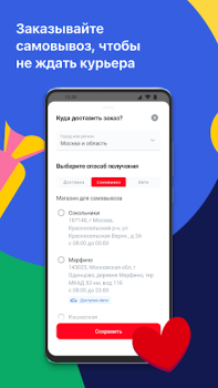 Télécharger Мой АШАН доставка продуктов Nourriture et boissons pour Android Capture d'écran 5