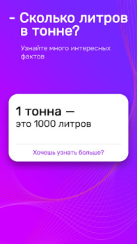 Télécharger Алиса — Голосовой справочник Livres et guides pour Android Capture d'écran 5