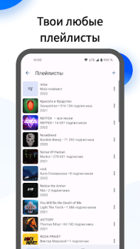 Télécharger Mooza - Музыка из ВК Musique et audio pour Android Capture d'écran 3