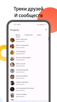 Télécharger Mooza - Музыка из ВК Musique et audio pour Android Capture d'écran 4