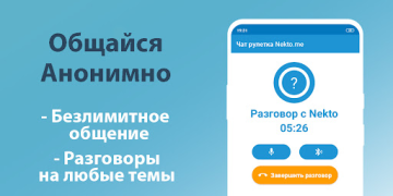 Télécharger Голосовой чат рулетка Некто Ми Rencontres pour Android Capture d'écran 3