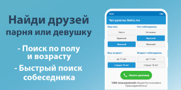Télécharger Голосовой чат рулетка Некто Ми Rencontres pour Android Capture d'écran 5