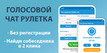 Télécharger Голосовой чат рулетка Некто Ми Rencontres pour Android Capture d'écran 7