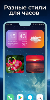 Télécharger Widgets OS 17: Widgets Colorés Mode de vie pour Android Capture d'écran 2