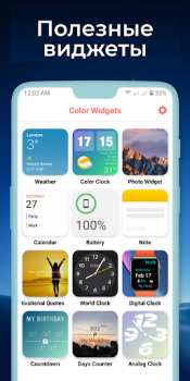 Télécharger Widgets OS 17: Widgets Colorés Mode de vie pour Android Capture d'écran 7