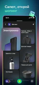Télécharger Салют! Умные устройства Logement et maison pour Android Capture d'écran 3