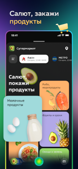 Télécharger Салют! Умные устройства Logement et maison pour Android Capture d'écran 5