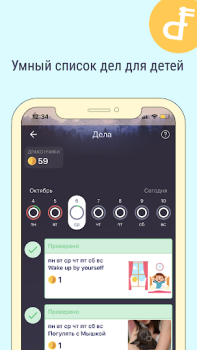 Télécharger Dragon Family Éducation pour Android Capture d'écran 3