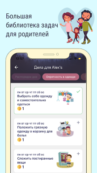 Télécharger Dragon Family Éducation pour Android Capture d'écran 5