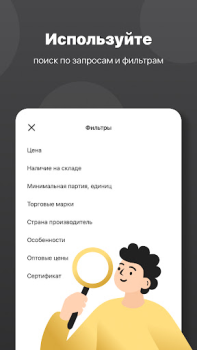 Télécharger Интернет-магазин Сима-ленд Shopping pour Android Capture d'écran 3