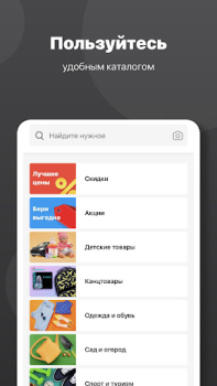 Télécharger Интернет-магазин Сима-ленд Shopping pour Android Capture d'écran 4