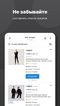 Télécharger Интернет-магазин Сима-ленд Shopping pour Android Capture d'écran 5