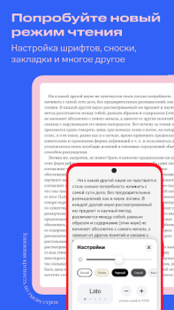 Télécharger Строки: книги и аудиокниги Livres et guides pour Android Capture d'écran 3