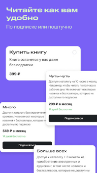 Télécharger Строки: книги и аудиокниги Livres et guides pour Android Capture d'écran 5