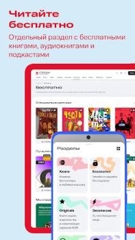 Télécharger Строки: книги и аудиокниги Livres et guides pour Android Capture d'écran 7