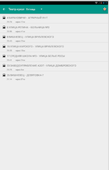 Télécharger BusGrodno Cartes et navigation pour Android Capture d'écran 5