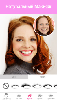 Télécharger Maquillage: Retouche Visage Beauté pour Android Capture d'écran 4