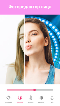 Télécharger Maquillage: Retouche Visage Beauté pour Android Capture d'écran 6