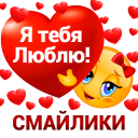 Télécharger  Stickers and emoji - WASticker