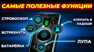 Télécharger Flashlight: Torch Light Outils pour Android Capture d'écran 2