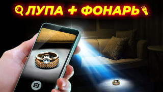 Télécharger Flashlight: Torch Light Outils pour Android Capture d'écran 3