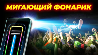 Télécharger Flashlight: Torch Light Outils pour Android Capture d'écran 4