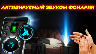 Télécharger Flashlight: Torch Light Outils pour Android Capture d'écran 5