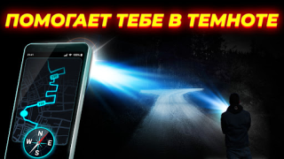 Télécharger Flashlight: Torch Light Outils pour Android Capture d'écran 6