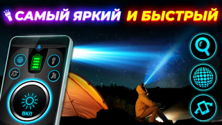 Télécharger Flashlight: Torch Light Outils pour Android Capture d'écran 7