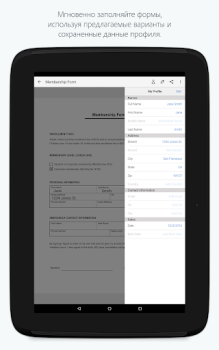 Télécharger Adobe Fill & Sign : remplir de Travail pour Android Capture d'écran 7