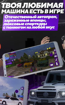 Télécharger МАТРЕШКА РП - Онлайн игра Simulateurs pour Android Capture d'écran 2