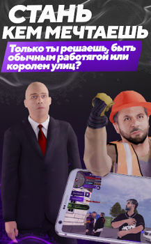 Télécharger МАТРЕШКА РП - Онлайн игра Simulateurs pour Android Capture d'écran 5