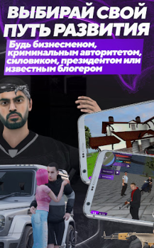 Télécharger МАТРЕШКА РП - Онлайн игра Simulateurs pour Android Capture d'écran 7