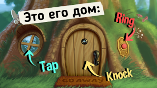 Télécharger Do Not Disturb! Jeu Amusant Apprendre pour Android Capture d'écran 2