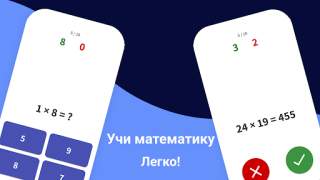 Télécharger Table de multiplication Apprendre pour Android Capture d'écran 7
