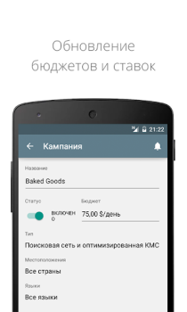 Télécharger Google Ads Affaires pour Android Capture d'écran 2