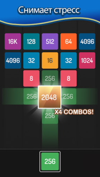 Télécharger X2 Blocks : 2048 Merge Games Jeux de réflexion pour Android Capture d'écran 3