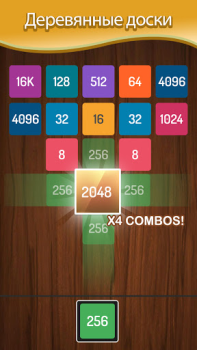 Télécharger X2 Blocks : 2048 Merge Games Jeux de réflexion pour Android Capture d'écran 5