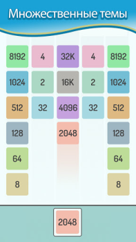 Télécharger X2 Blocks : 2048 Merge Games Jeux de réflexion pour Android Capture d'écran 6